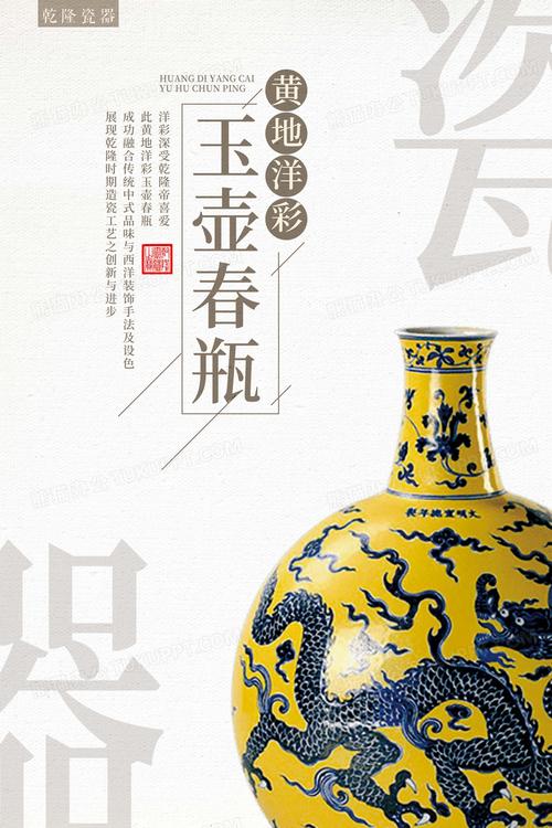 简约中国风艺术陶瓷古董瓷器海报设计图片下载_psd格式素材_熊猫办公